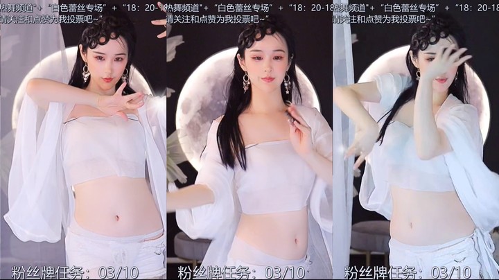 【添财慧】09-01 本场人气值TOP2舞蹈