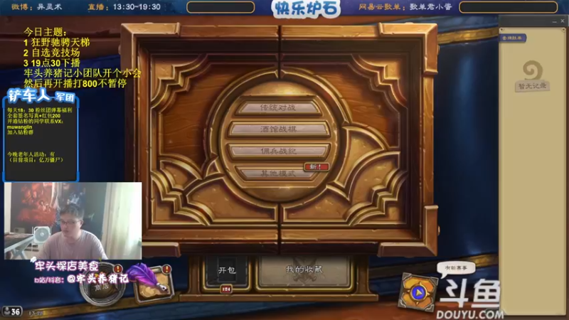 【2022-09-02 13点场】异灵术老师：异灵术：快乐炉石尽在93589