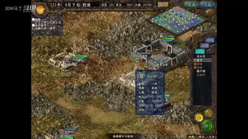 【三国志】围攻天水