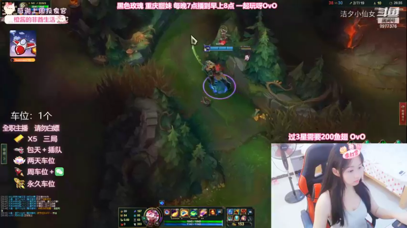 【英雄联盟】洁夕小仙女的精彩时刻 20220902 02点场(1)