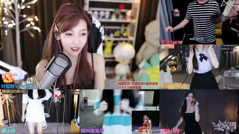 【2022-09-02 00点场】叶知秋Vanessa：秋：钻粉狂欢 越努力越幸运