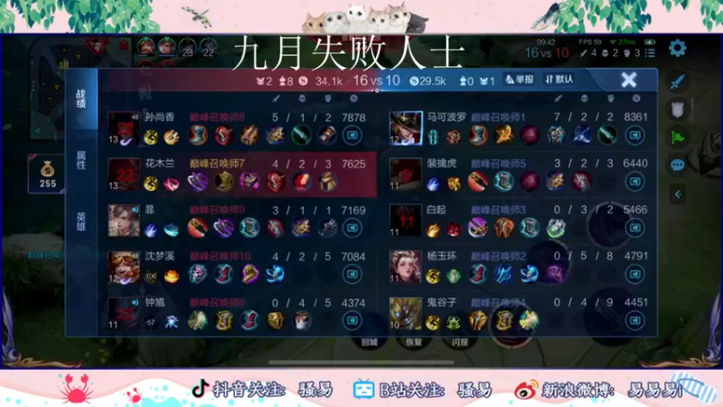 【2022-09-02 20点场】骚易丶：2300巅峰赛