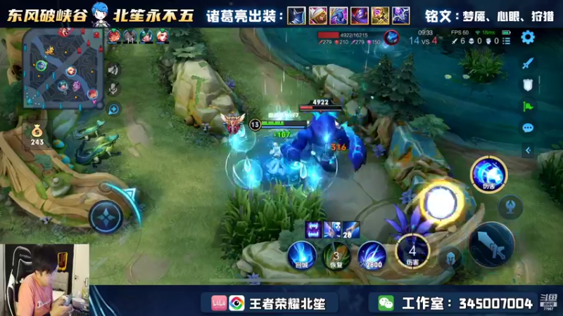 【2022-09-01 22点场】北笙：诸葛之神巅峰乱捶！