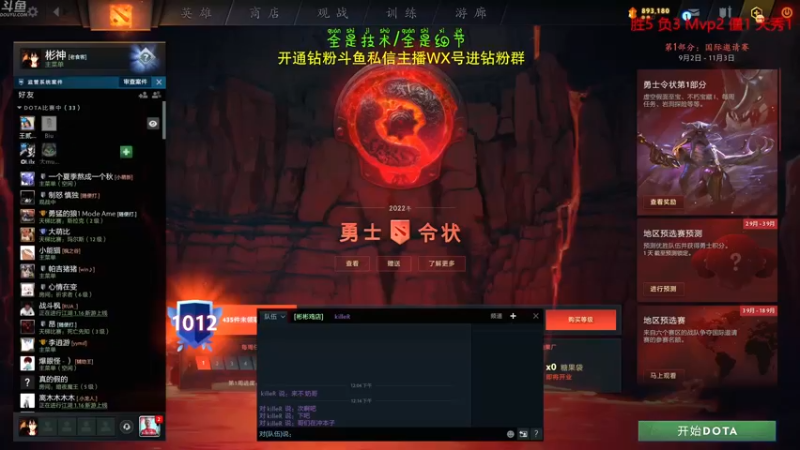 【2022-09-02 12点场】谢彬DD：2倍亲密度+3倍亲密度上限