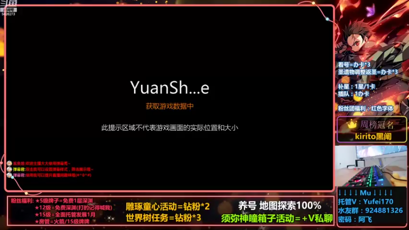 【2022-08-31 16点场】阿飞Munian：【最后一天深渊补星】神瞳剧情箱子