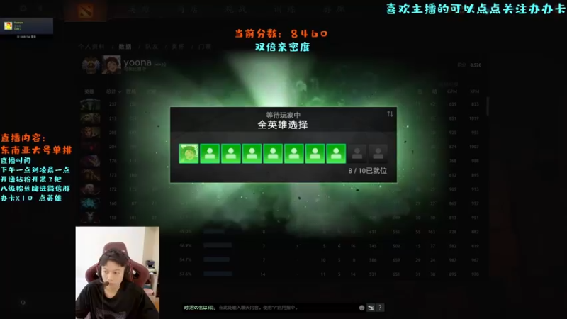 【2022-09-02 15点场】艾斯yoona：冲9000每一把都全力以赴！