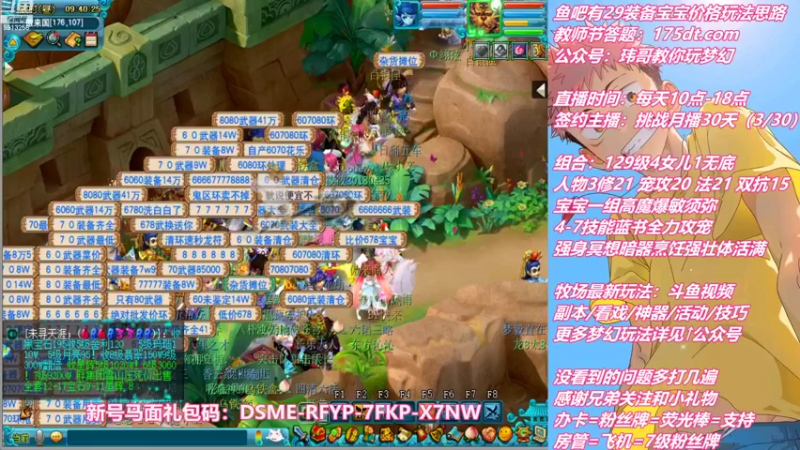 【2022-09-02 09点场】不忘爱梦幻：不忘 雪山129 4女儿