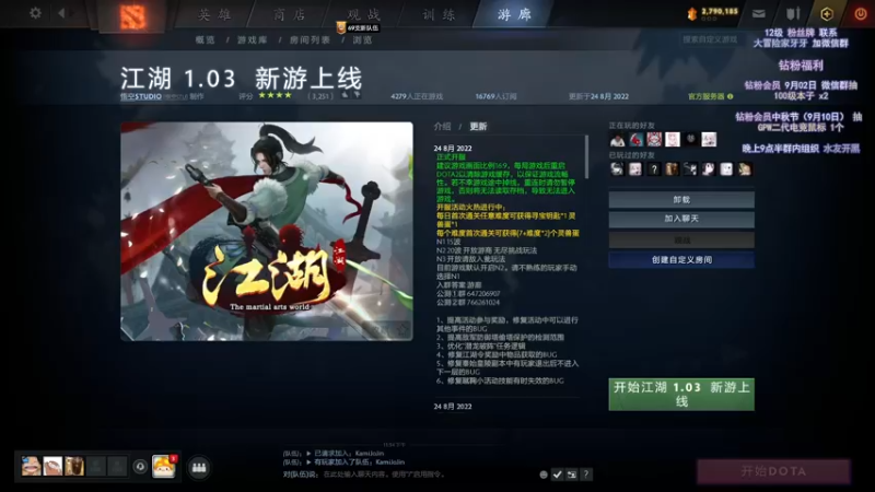 【2022-08-24 23点场】Faith86：客官，要坐车吗