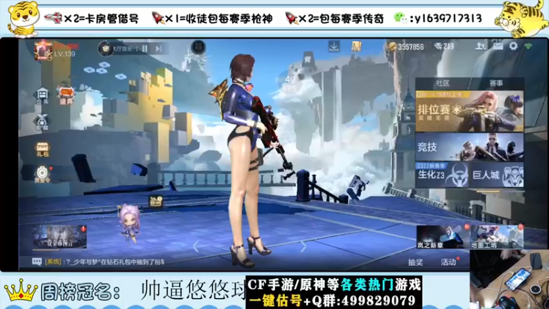 【2022-09-02 11点场】亮哥il：冲刺榜一！！！
