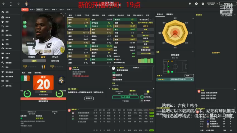 【2022-09-01 20点场】吉良上总介：新档！天空之城斯托克！