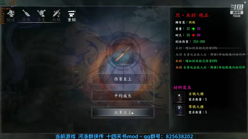 【2022-09-01 21点场】shalou88沙漏哥：河洛 十四天书mod~
