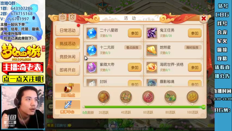 【2022-08-31 22点场】烟鬼奇老表：【唯一】满船清梦压星河！