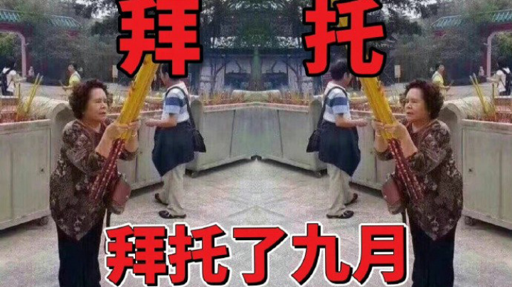 加油九月份！