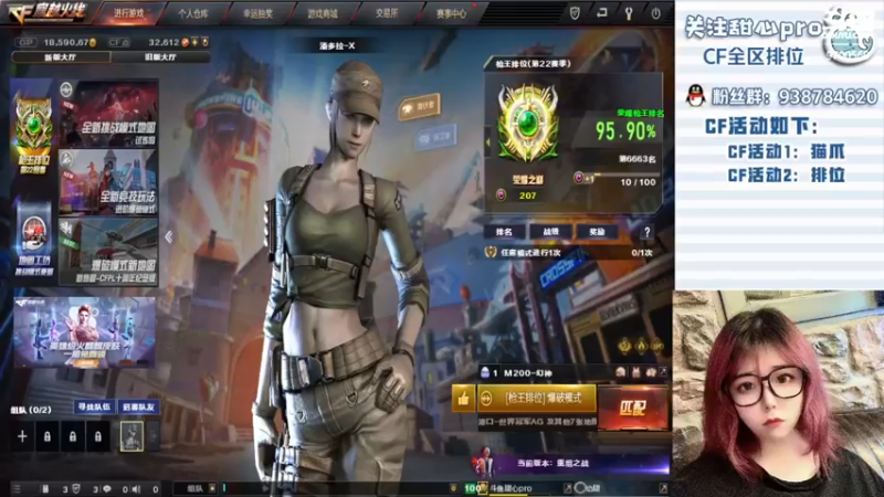 【2022-09-01 18点场】甜心pro：全区排位/最强下饭打手