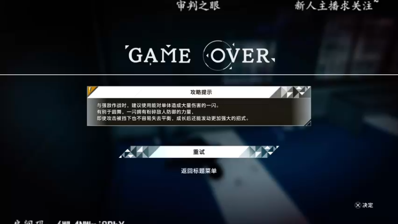 【2022-08-31 18点场】洋叔叔很水：【洋叔叔】审判之眼~