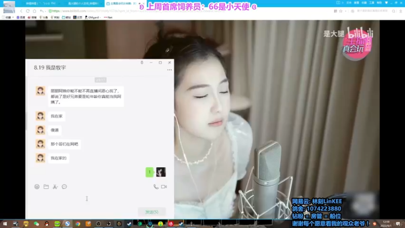【2022-09-01 12点场】林刻LinKEE：【林刻】不会更新别更新.