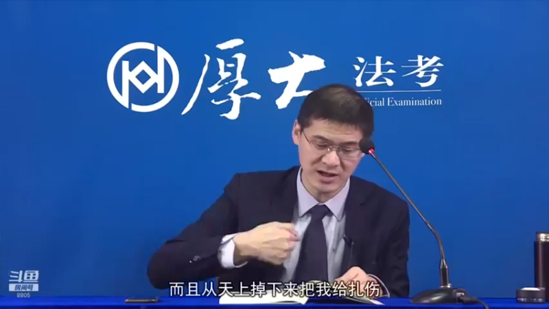 【2022-09-02 10点场】厚大法考官方：罗翔：没有愤怒,就没有正义！