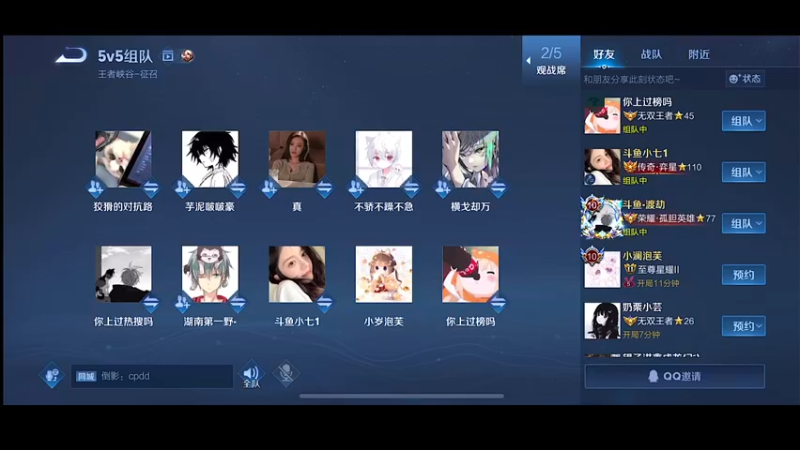 【2022-09-02 16点场】自小语：巅峰2500  冲第二个前十