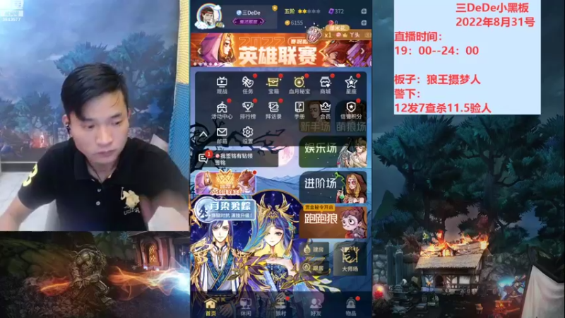 【2022-08-31 19点场】三DeDe：天凉了，别感冒哈