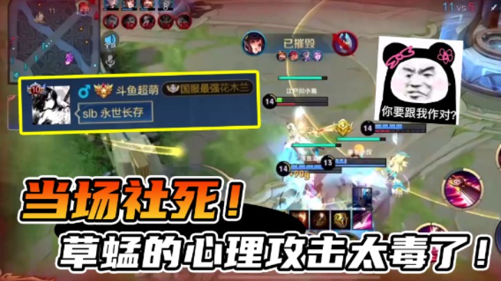 社交nb症打比赛什么样？采访？尽管朝我来！