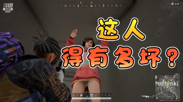 这人咋能这么坏