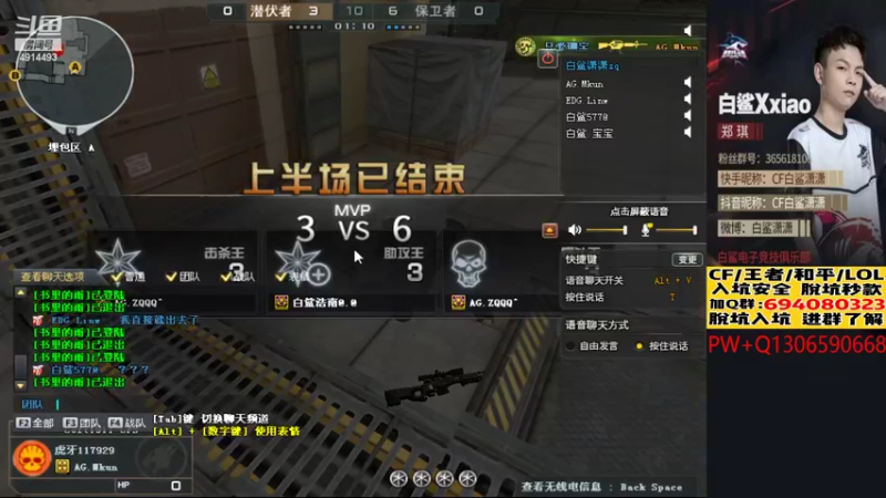 【2022-08-31 21点场】白鲨潇潇：PL里面最菜的狙