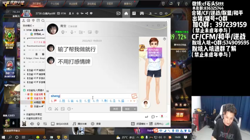 【2022-09-02 19点场】白鲨石头丶：回来了 这个月猛猛播~