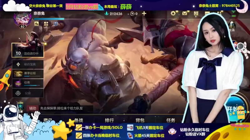 【2022-09-02 18点场】奈奈兔nice：在下奈奈兔 有何贵干~