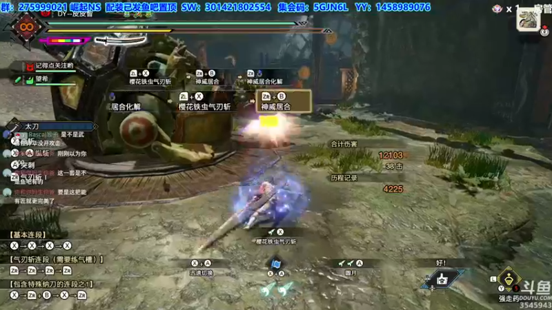 【2022-08-30 04点场】真新镇丨皮皮智：【PCNS】现NS端，怪猎曙光Day54