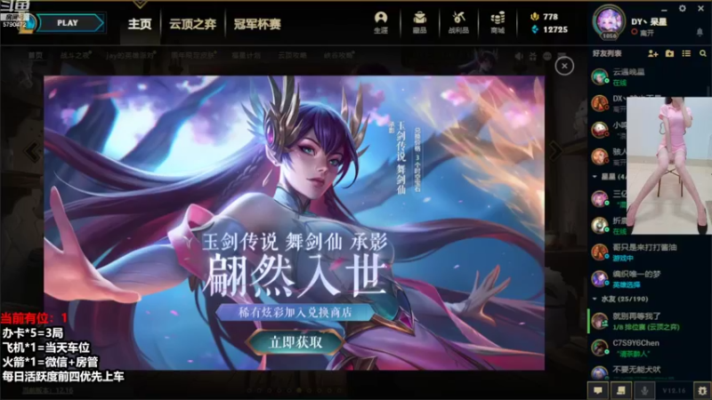 【2022-09-02 19点场】呆星QvQ：电一，御姐娱乐上分车