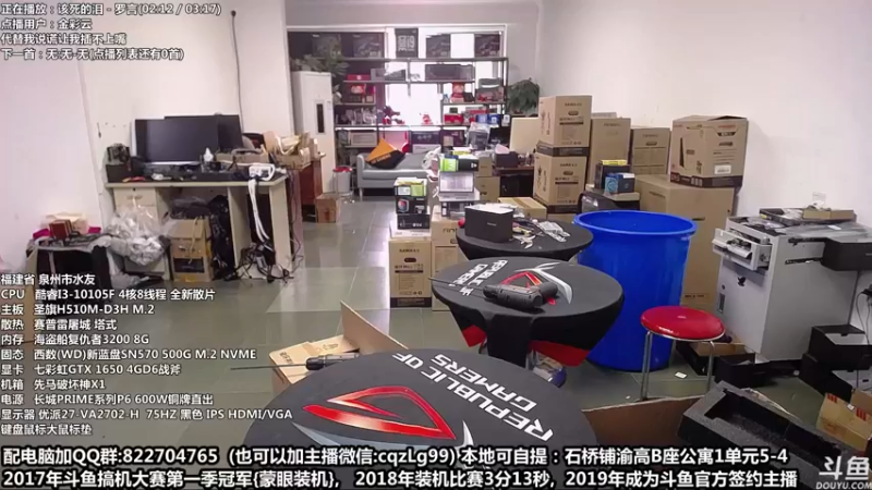 【2022-09-02 12点场】重庆刚哥金牌装机店：重庆刚哥 配电脑 国庆活动开始了