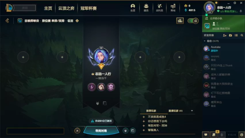 【英雄联盟】昌丶华的精彩时刻 20220902 21点场(1)