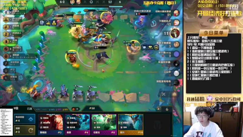 【2022-09-01 21点场】不太纯洁的Ccj：金鳞龙天花板教学！学不会举报！