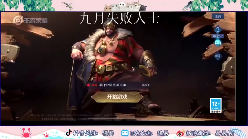 【2022-09-02 18点场】骚易丶：2300巅峰赛
