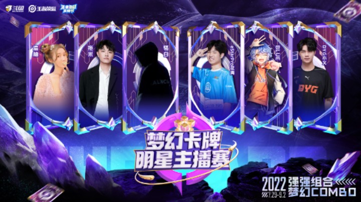 【梦幻卡牌明星主播赛】9月2日总决赛 骚白队 VS 张角队 第三局