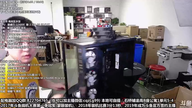 【2022-09-02 18点场】重庆刚哥金牌装机店：重庆刚哥 配电脑 国庆活动开始了