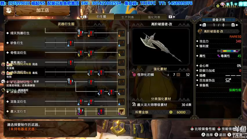 【2022-08-29 00点场】真新镇丨皮皮智：【PCNS】现NS端，怪猎曙光Day53