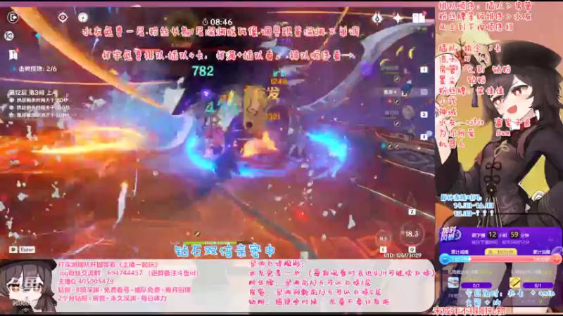 【2022-09-01 15点场】桃无忧：【免费深渊】玩转新版本-须弥冒险直播竞速