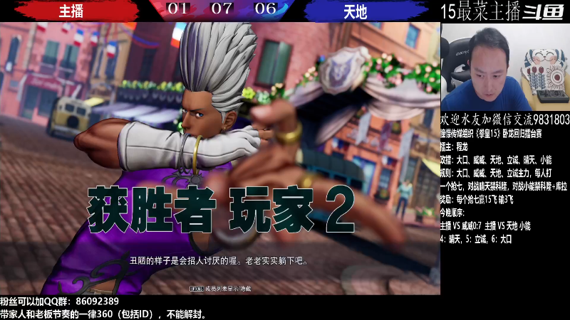 【格斗游戏】战神_河池VR的精彩时刻 20220902 10点场