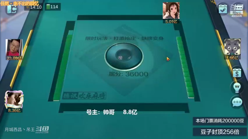 变身玩法清碰3连任意胡血赚8000W