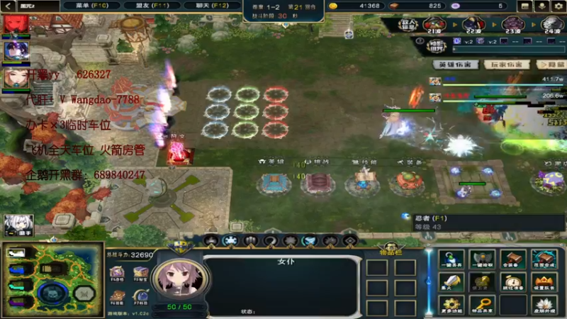 【2022-09-02 00点场】清酒gg阿：【黑咒2】火爆TD推荐一起来玩！