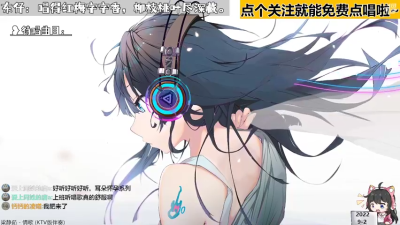 【 2022-09-02 11点场】钙宝：直播_ 小飞棍来诺~ New