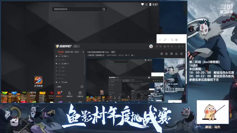 【2022-09-02 17点场】火影木叶电视台：斗鱼年度挑战赛16进8