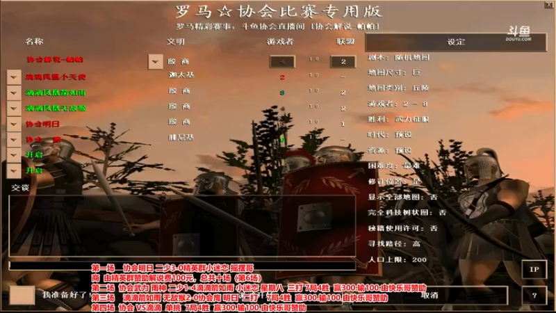 【2022-09-01 22点场】罗马协会：罗马复兴巅峰对决