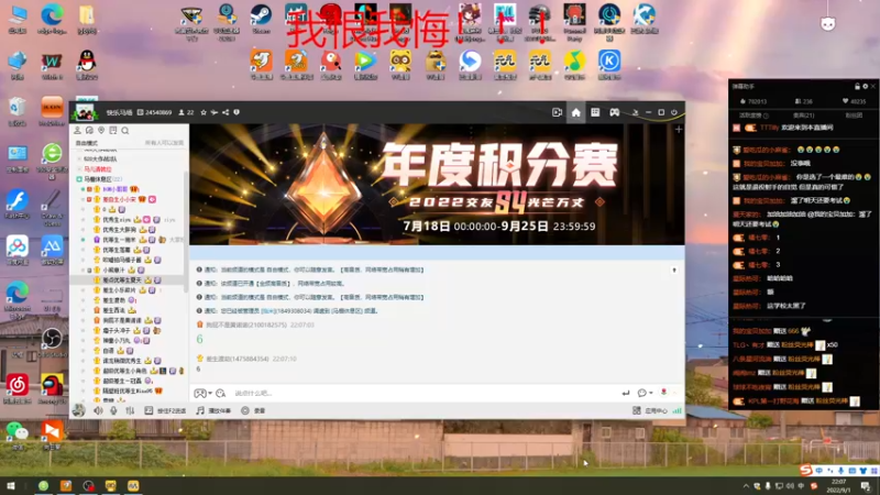 【2022-09-01 22点场】YTG夏天：忏悔大会！
