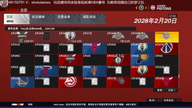 【2022-09-02 10点场】新秀老吴：先踢会球，下午水友联盟！