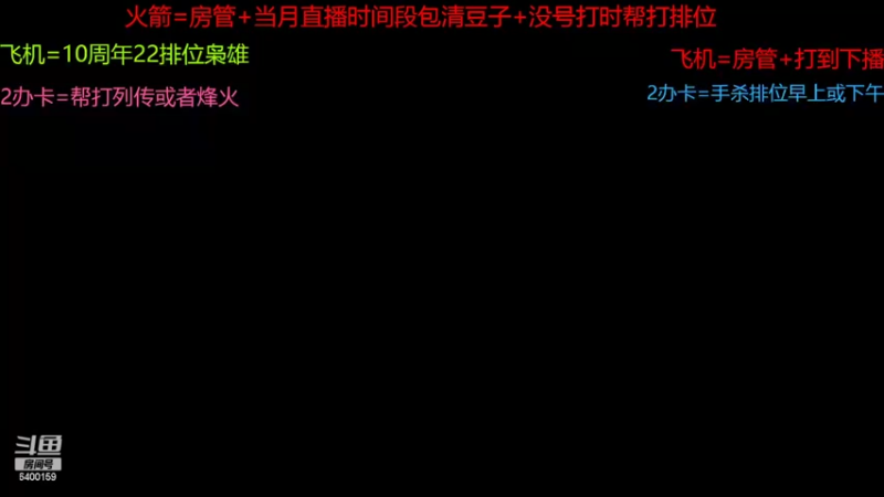 【2022-09-02 10点场】断梦花开到黎明：607就嗯藏是吧