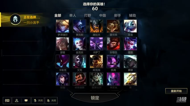 【2022-09-02 22点场】EL小浅予：Q区与观众一起玩 SOLO一下