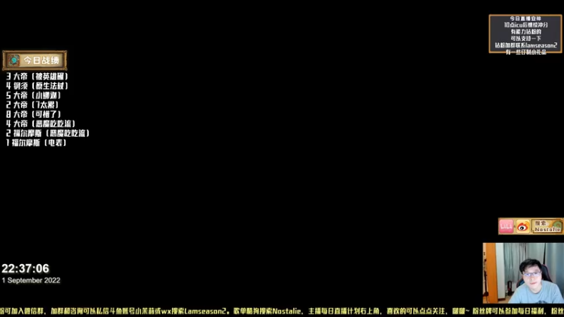 【2022-09-01 22点场】Nostalie：NO:目标9000