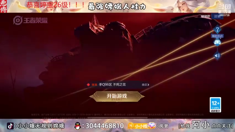 【2022-09-02 18点场】小小娥1：要么闭嘴！要么不抱怨！